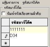 การใช้งานก็เหมือนกับใช้ Excel แหละครับ