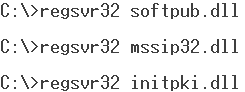 การลงทะเบียน Registry ใหม่ ด้วยคำสั่ง REGSVR32