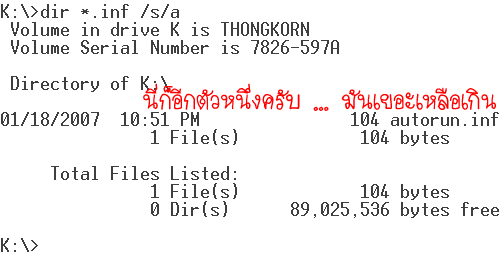 พึ่งได้มาอีกตัวครับ ... พี่น้อง