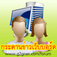 Forum - www.g2gnet.com