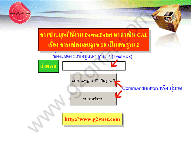 หน้าจอการออกแบบ
