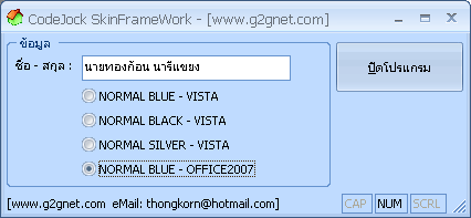 ¢Ñ鹵͹¡ÒÃ·Ó Skin ´éÇ Codejock Xtreme Suite Pro ActiveX